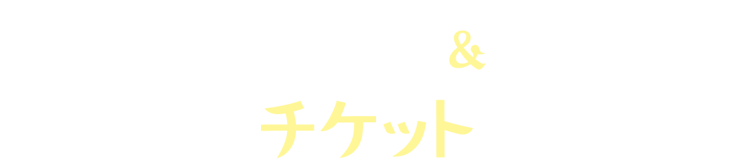 タイトル