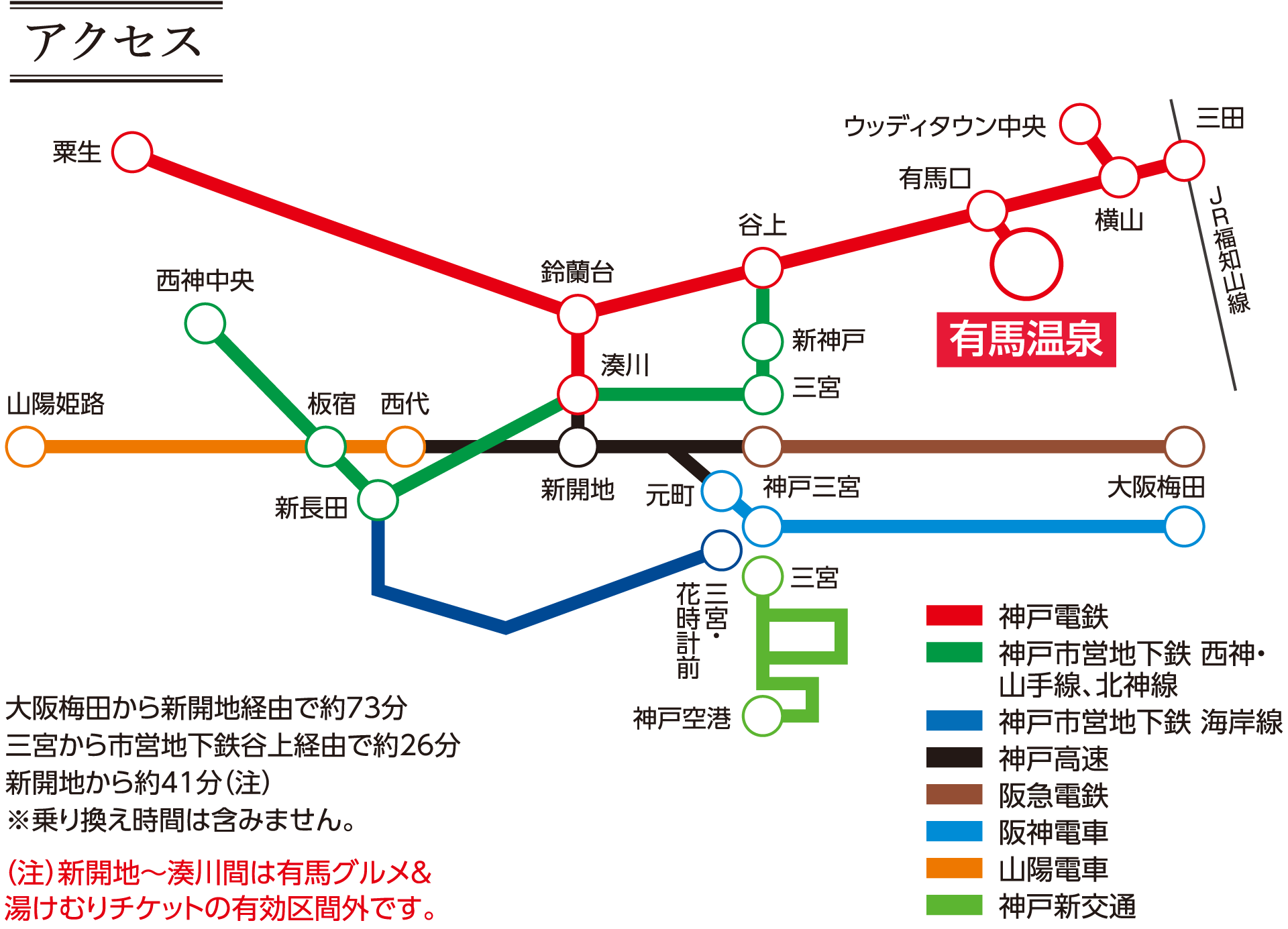 路線図